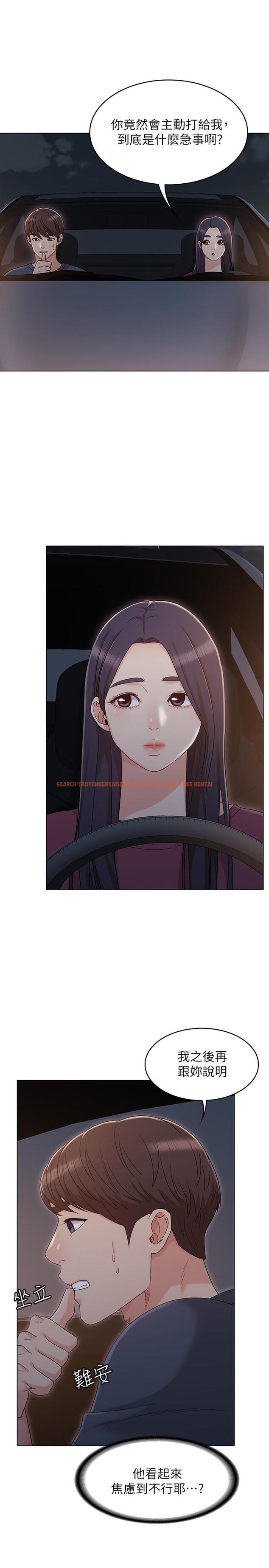 查看漫画女友的姐姐 - 第31話-兩人的關係被發現了 - tymanga.com中的498871图片