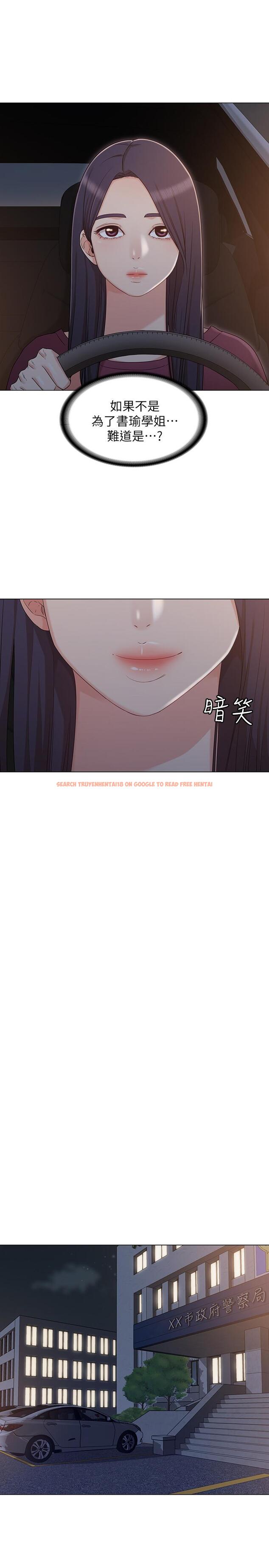 查看漫画女友的姐姐 - 第31話-兩人的關係被發現了 - tymanga.com中的498872图片