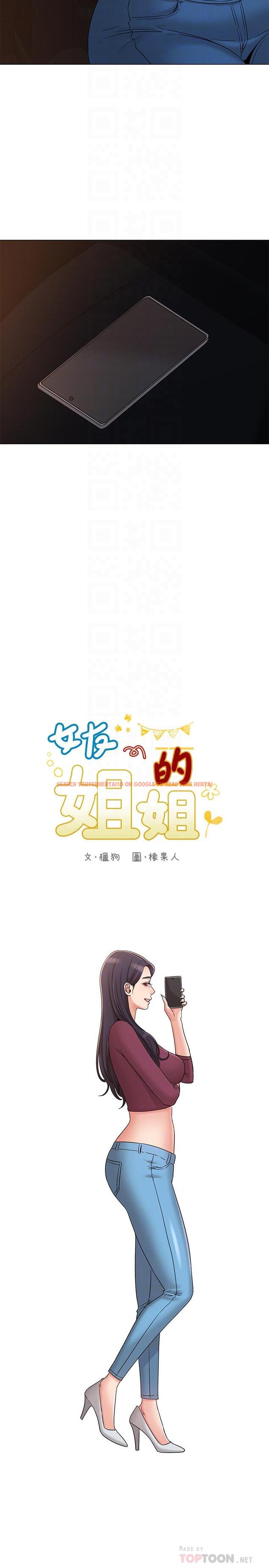 查看漫画女友的姐姐 - 第31話-兩人的關係被發現了 - tymanga.com中的498874图片