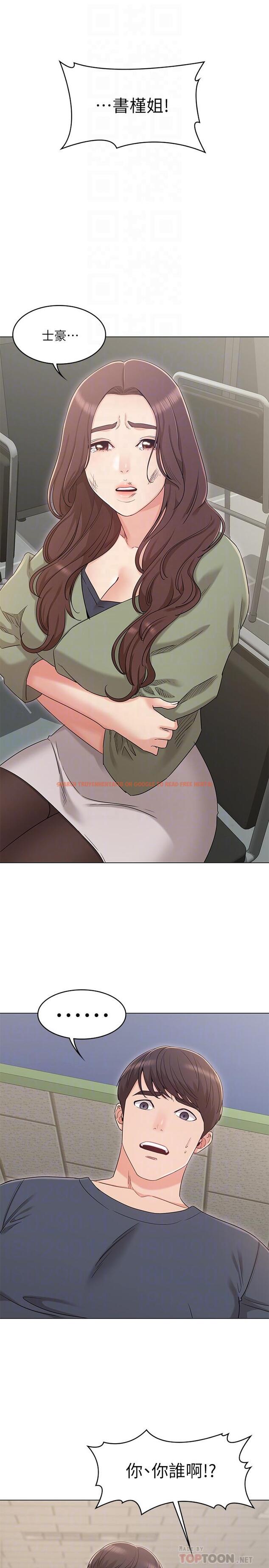 查看漫画女友的姐姐 - 第31話-兩人的關係被發現了 - tymanga.com中的498876图片