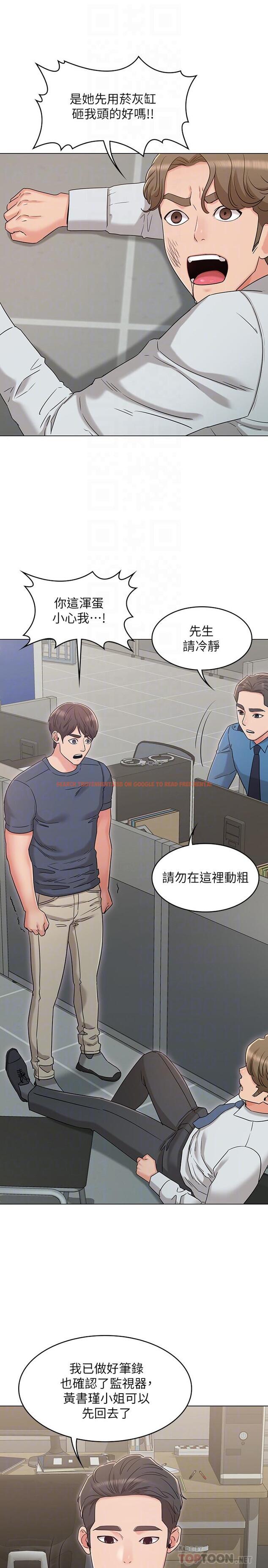 查看漫画女友的姐姐 - 第31話-兩人的關係被發現了 - tymanga.com中的498878图片