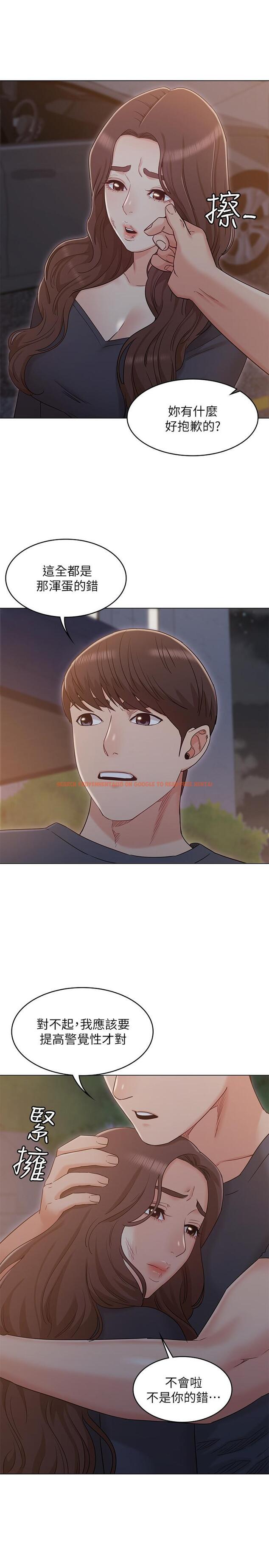 查看漫画女友的姐姐 - 第31話-兩人的關係被發現了 - tymanga.com中的498881图片