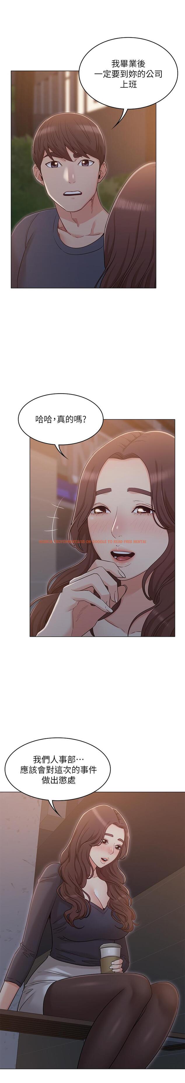 查看漫画女友的姐姐 - 第31話-兩人的關係被發現了 - tymanga.com中的498891图片