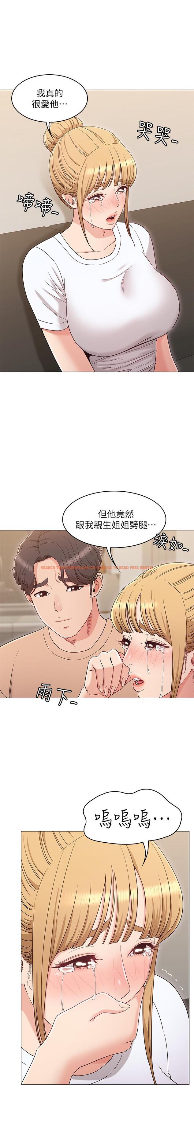 查看漫画女友的姐姐 - 第32話-再也不想見到姐姐了 - tymanga.com中的502913图片
