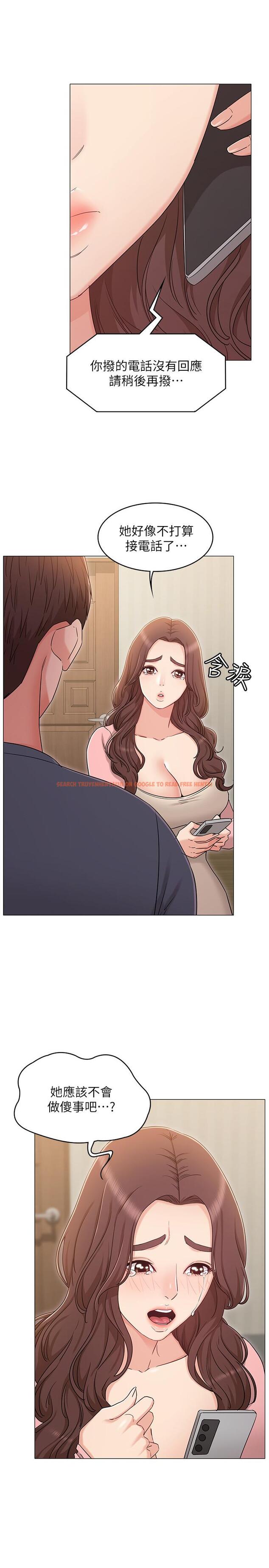 查看漫画女友的姐姐 - 第32話-再也不想見到姐姐了 - tymanga.com中的502917图片