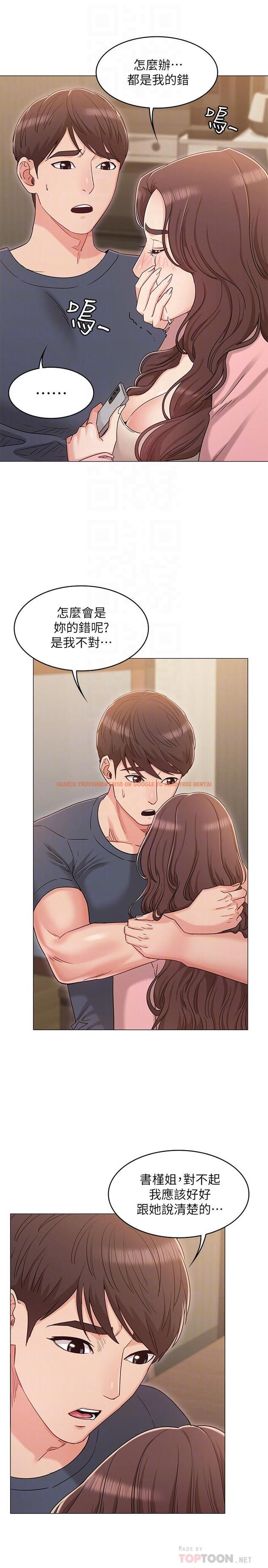 查看漫画女友的姐姐 - 第32話-再也不想見到姐姐了 - tymanga.com中的502918图片