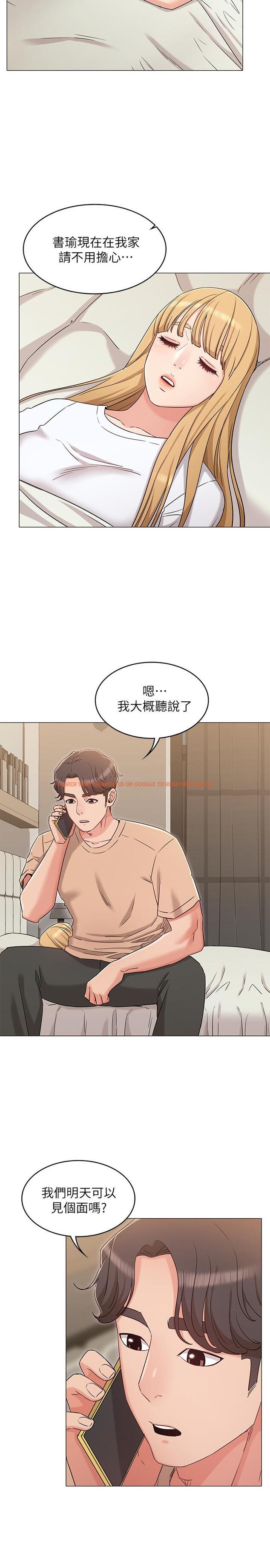 查看漫画女友的姐姐 - 第32話-再也不想見到姐姐了 - tymanga.com中的502922图片