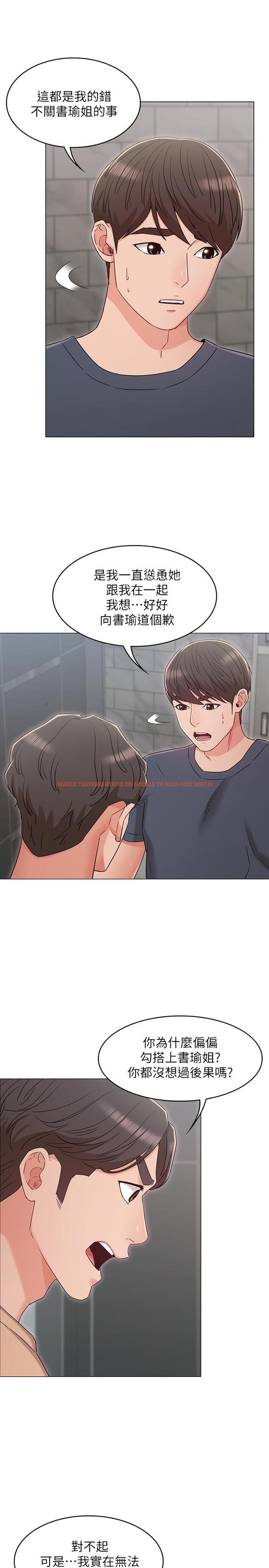 查看漫画女友的姐姐 - 第32話-再也不想見到姐姐了 - tymanga.com中的502927图片