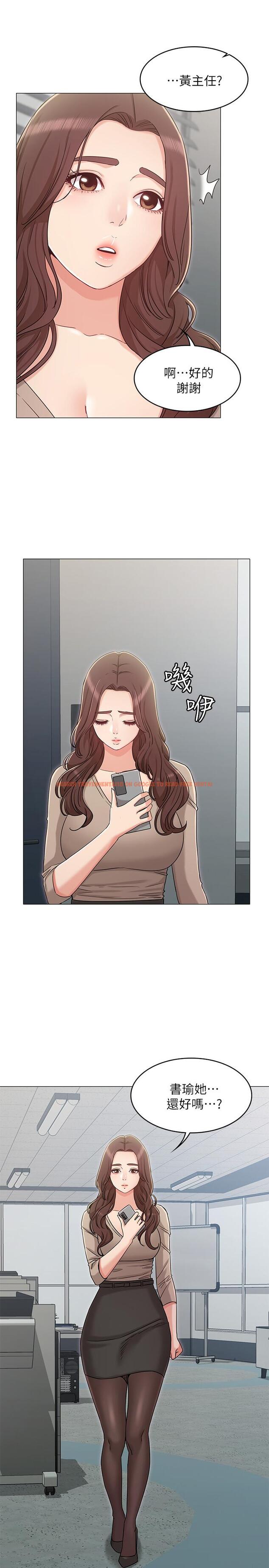 查看漫画女友的姐姐 - 第32話-再也不想見到姐姐了 - tymanga.com中的502938图片