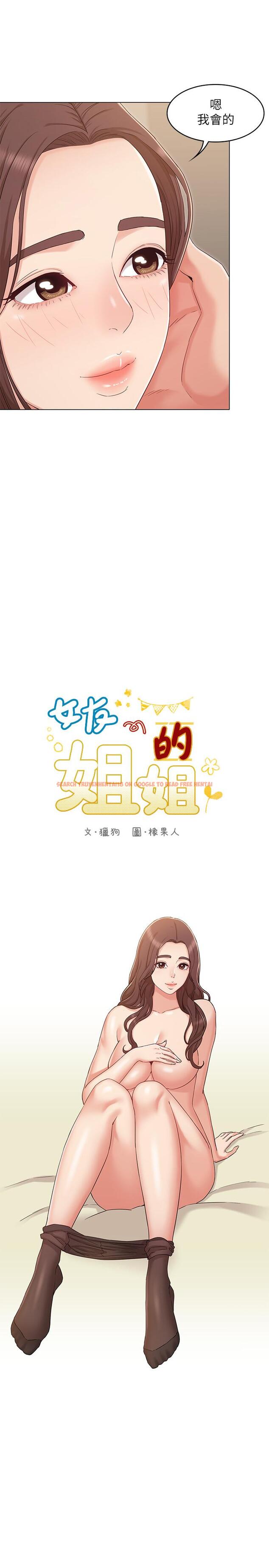 查看漫画女友的姐姐 - 第33話-用愛填補空缺 - tymanga.com中的504186图片