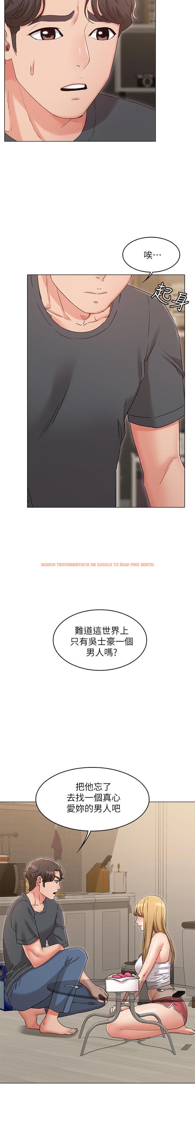 查看漫画女友的姐姐 - 第33話-用愛填補空缺 - tymanga.com中的504204图片