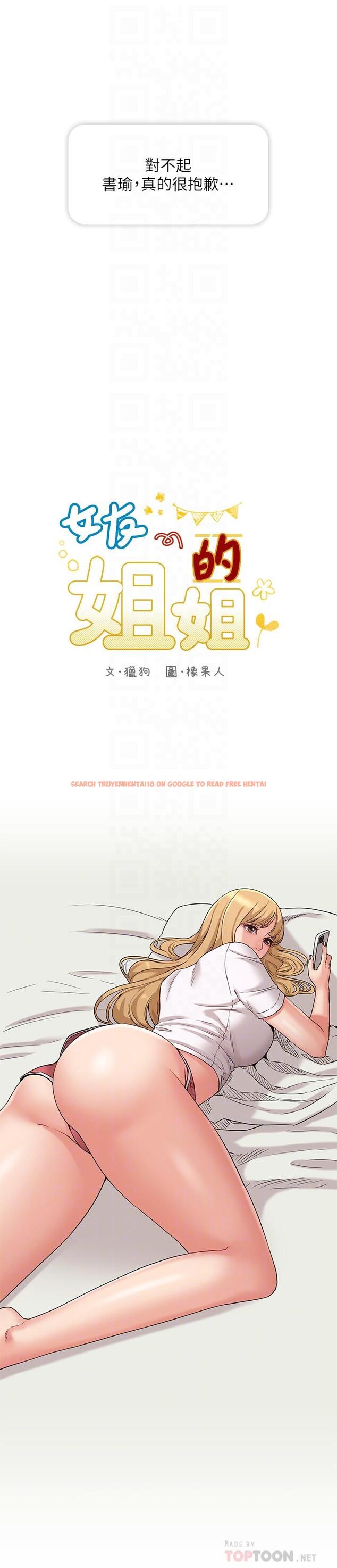 查看漫画女友的姐姐 - 第34話-終於見到書瑜的激動 - tymanga.com中的506039图片