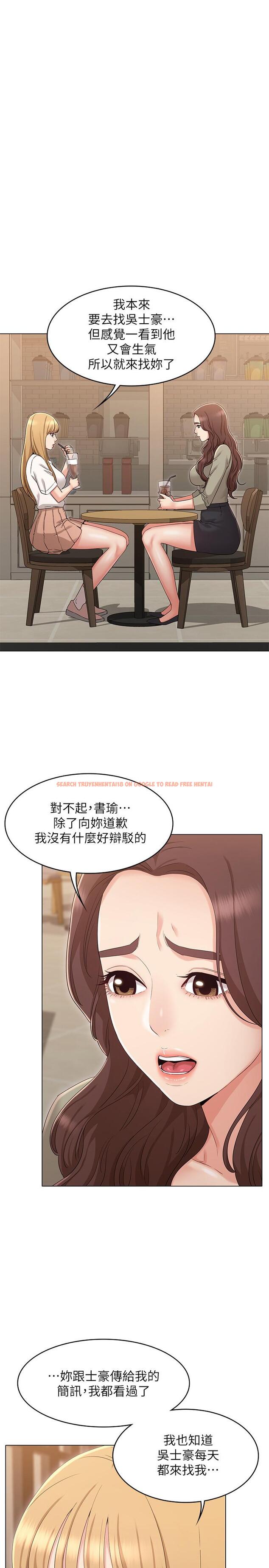 查看漫画女友的姐姐 - 第34話-終於見到書瑜的激動 - tymanga.com中的506054图片