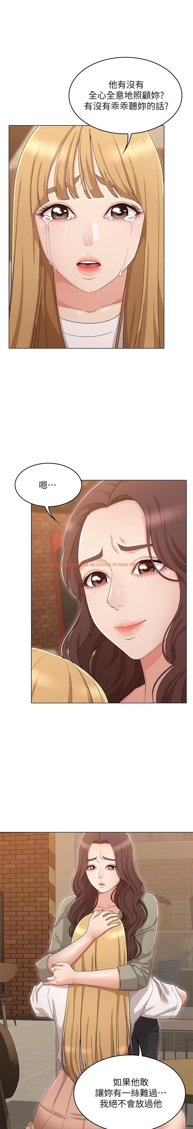 查看漫画女友的姐姐 - 第34話-終於見到書瑜的激動 - tymanga.com中的506058图片