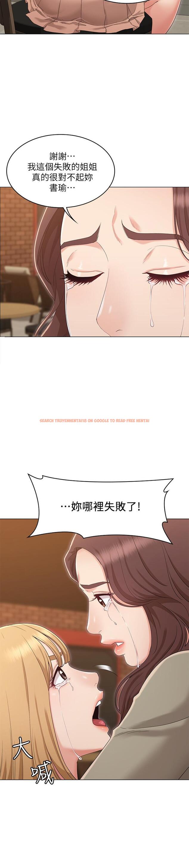 查看漫画女友的姐姐 - 第34話-終於見到書瑜的激動 - tymanga.com中的506059图片