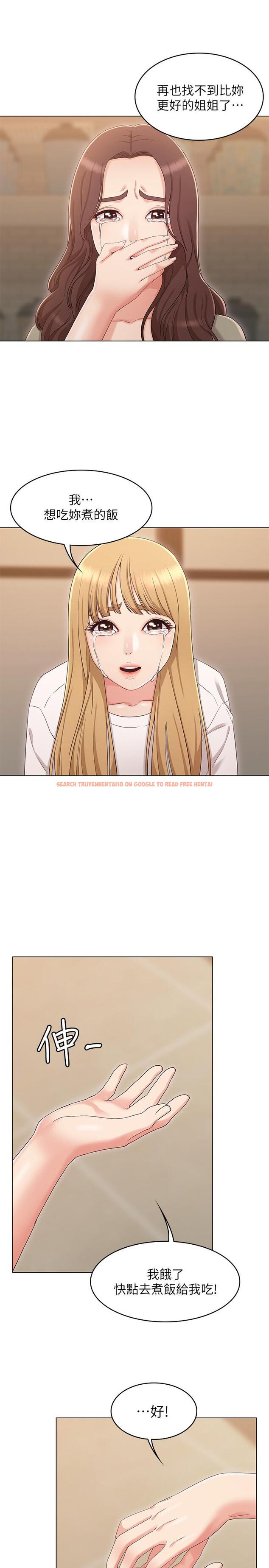 查看漫画女友的姐姐 - 第34話-終於見到書瑜的激動 - tymanga.com中的506060图片