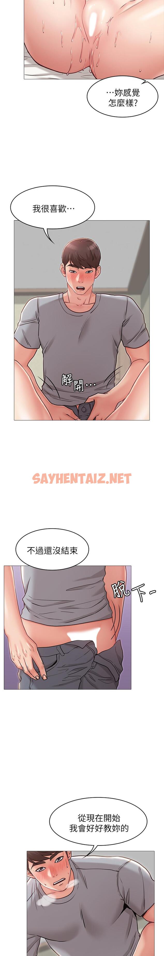 查看漫画女友的姐姐 - 第4話-刺激的第一次 - sayhentaiz.net中的446730图片