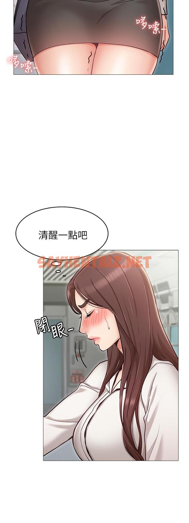 查看漫画女友的姐姐 - 第4話-刺激的第一次 - sayhentaiz.net中的446743图片