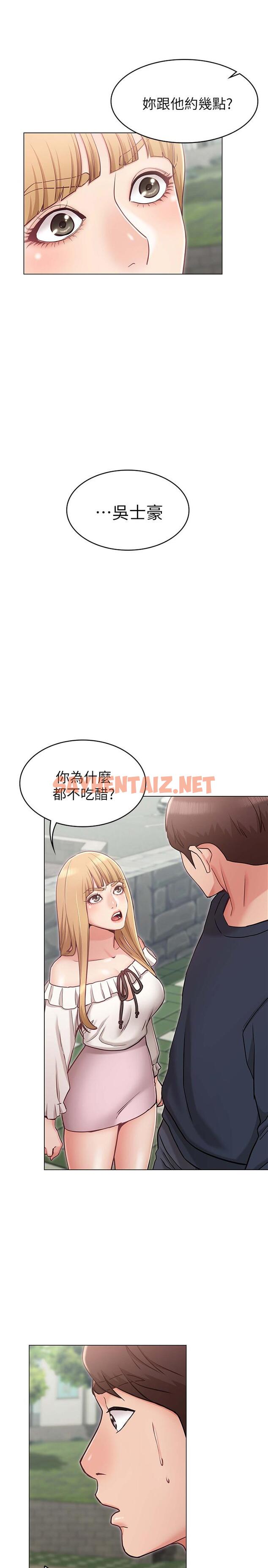 查看漫画女友的姐姐 - 第5話-你怎麼可以這樣對我 - sayhentaiz.net中的446773图片