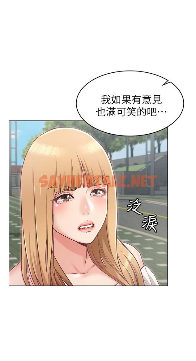 查看漫画女友的姐姐 - 第5話-你怎麼可以這樣對我 - sayhentaiz.net中的446775图片