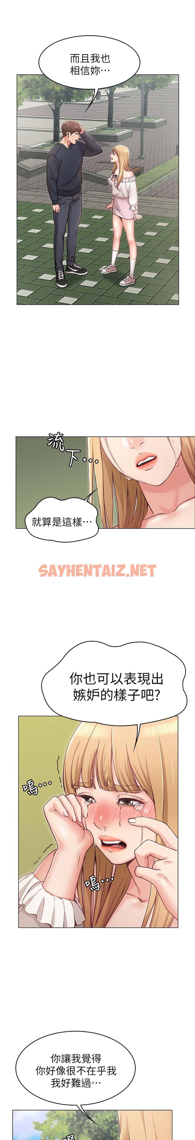 查看漫画女友的姐姐 - 第5話-你怎麼可以這樣對我 - sayhentaiz.net中的446776图片