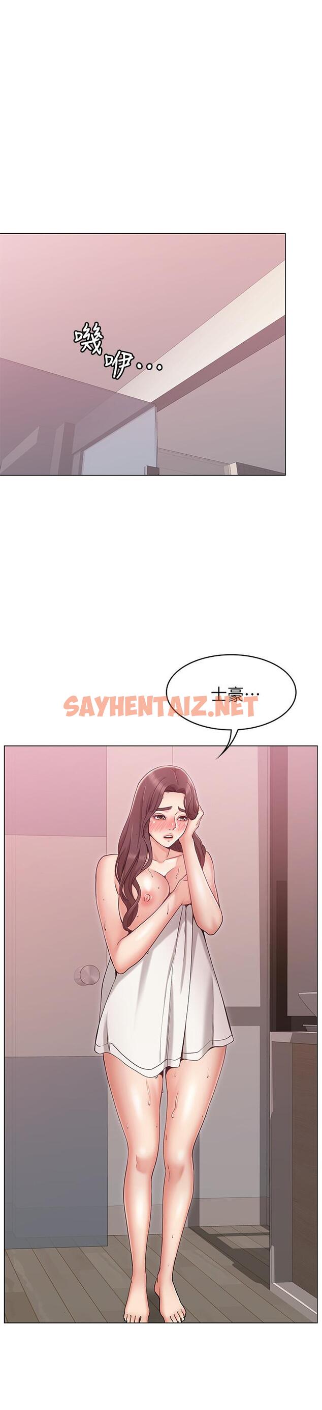 查看漫画女友的姐姐 - 第7話-越來越了解男人 - sayhentaiz.net中的446824图片