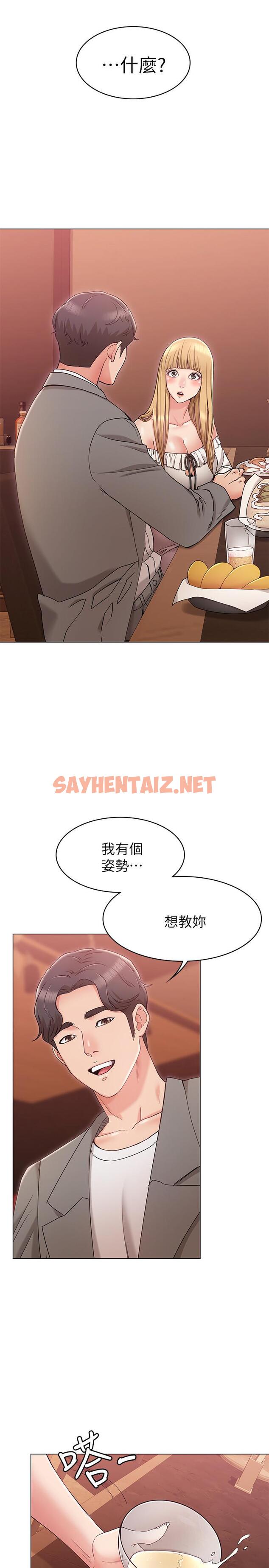 查看漫画女友的姐姐 - 第8話-書瑜選擇的男人是.？ - sayhentaiz.net中的448016图片