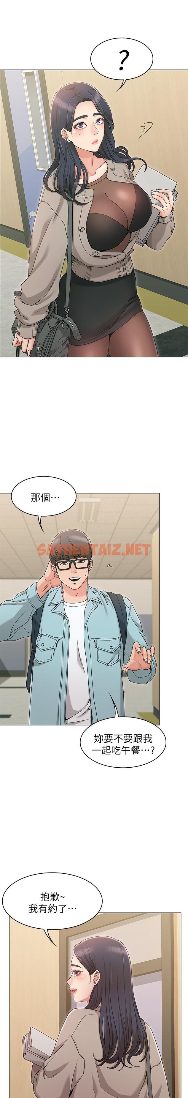 查看漫画女友的姐姐 - 第8話-書瑜選擇的男人是.？ - sayhentaiz.net中的448022图片