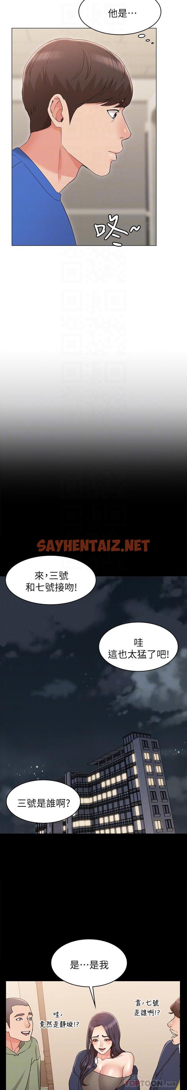 查看漫画女友的姐姐 - 第8話-書瑜選擇的男人是.？ - sayhentaiz.net中的448025图片