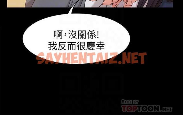 查看漫画女友的姐姐 - 第8話-書瑜選擇的男人是.？ - sayhentaiz.net中的448029图片