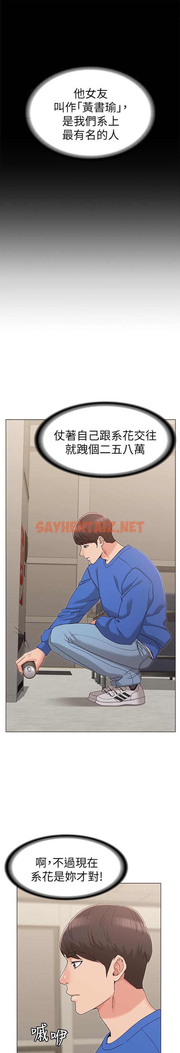 查看漫画女友的姐姐 - 第8話-書瑜選擇的男人是.？ - sayhentaiz.net中的448030图片