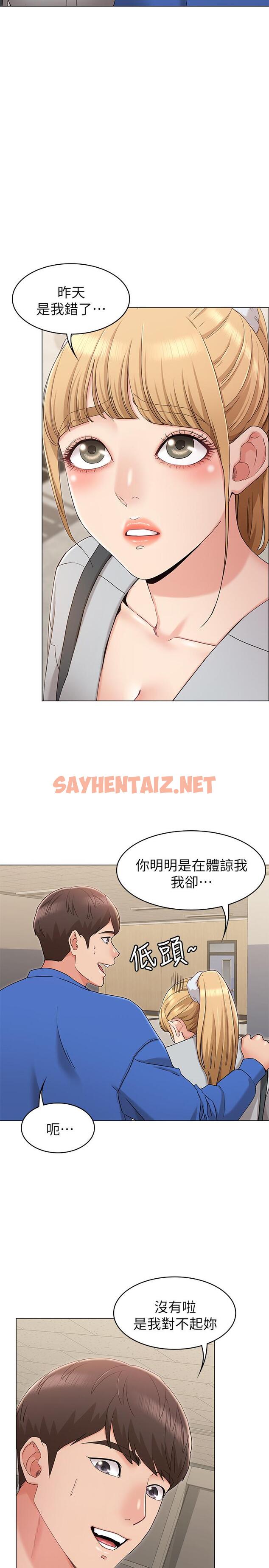 查看漫画女友的姐姐 - 第8話-書瑜選擇的男人是.？ - sayhentaiz.net中的448034图片