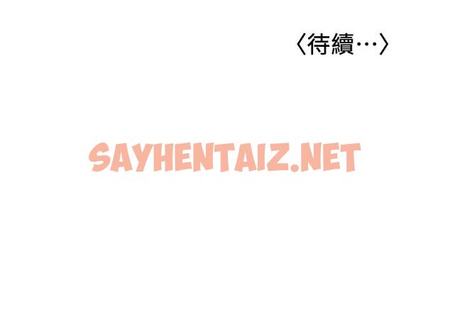 查看漫画女友的姐姐 - 第8話-書瑜選擇的男人是.？ - sayhentaiz.net中的448053图片