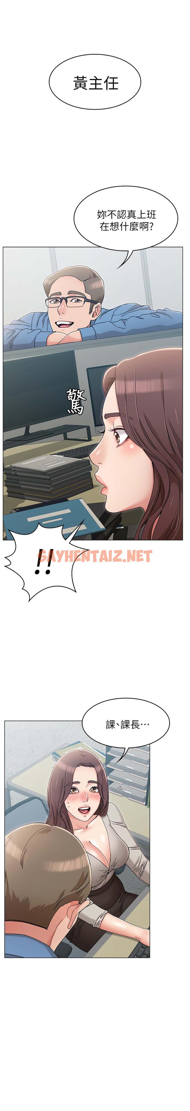 查看漫画女友的姐姐 - 第9話-土豪，我又想做了 - sayhentaiz.net中的449876图片