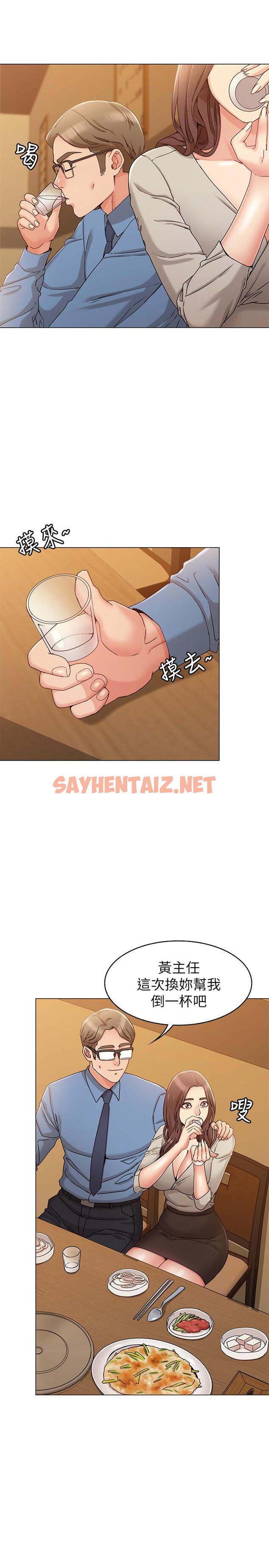 查看漫画女友的姐姐 - 第9話-土豪，我又想做了 - sayhentaiz.net中的449882图片