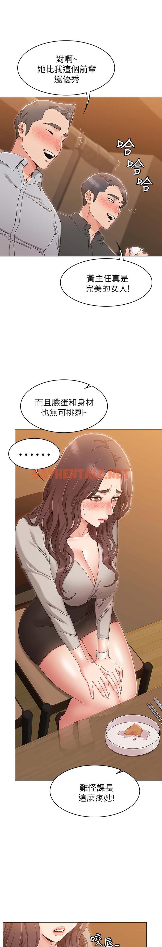 查看漫画女友的姐姐 - 第9話-土豪，我又想做了 - sayhentaiz.net中的449886图片