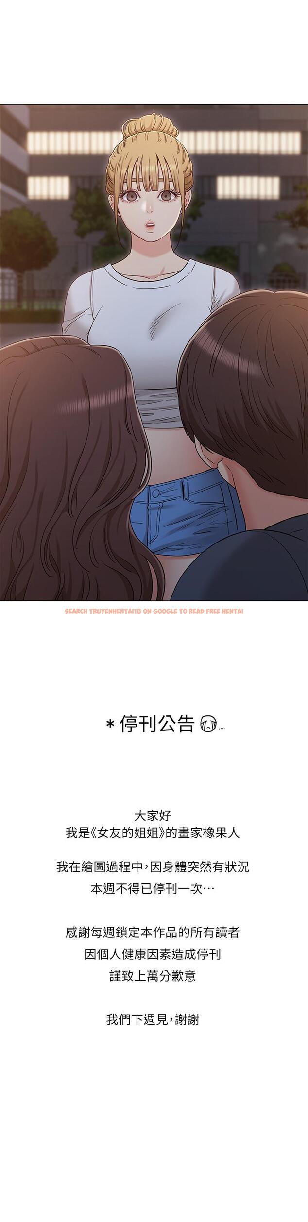 查看漫画女友的姐姐 - 休刊一周公告 - tymanga.com中的500467图片