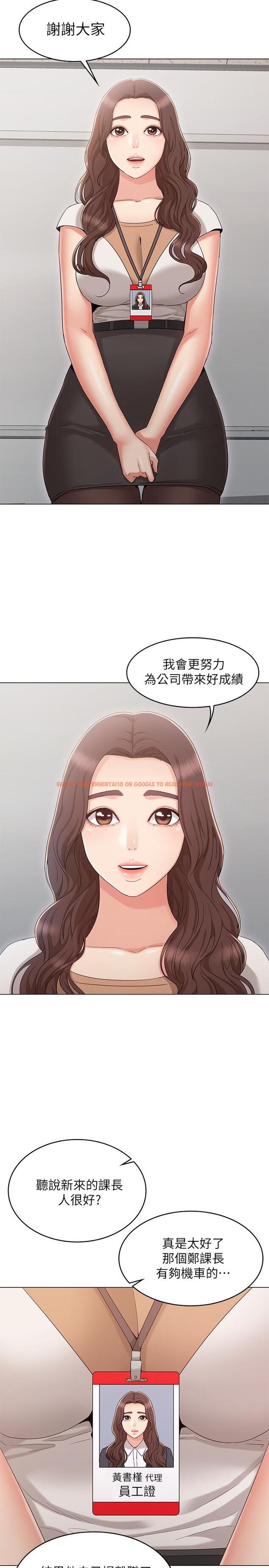 查看漫画女友的姐姐 - 最終話-再度找回珍貴的日常 - tymanga.com中的508272图片