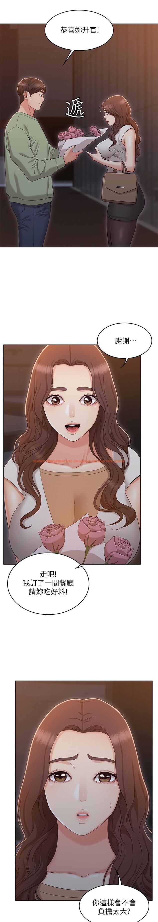 查看漫画女友的姐姐 - 最終話-再度找回珍貴的日常 - tymanga.com中的508275图片