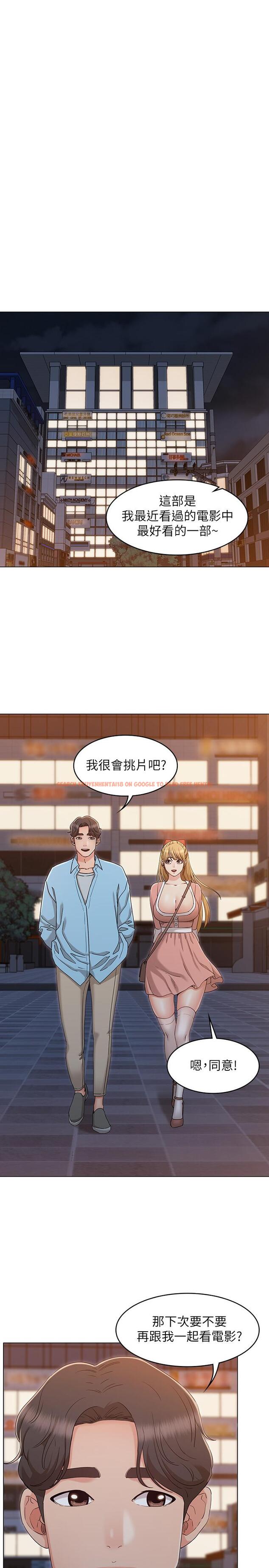 查看漫画女友的姐姐 - 最終話-再度找回珍貴的日常 - tymanga.com中的508279图片
