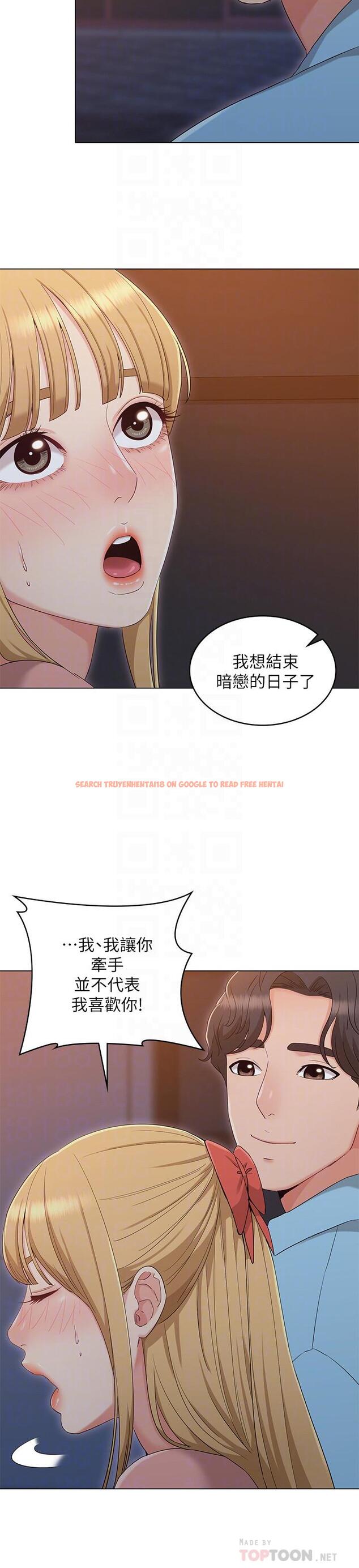 查看漫画女友的姐姐 - 最終話-再度找回珍貴的日常 - tymanga.com中的508282图片