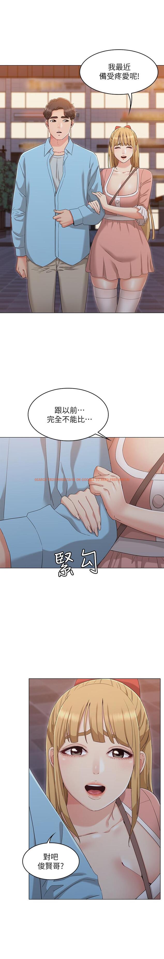 查看漫画女友的姐姐 - 最終話-再度找回珍貴的日常 - tymanga.com中的508287图片
