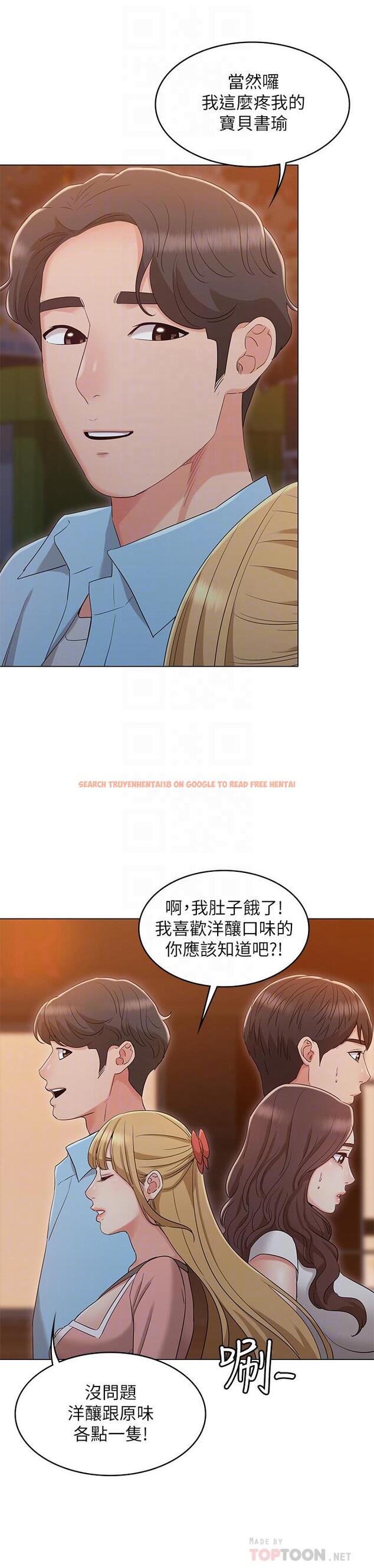 查看漫画女友的姐姐 - 最終話-再度找回珍貴的日常 - tymanga.com中的508288图片