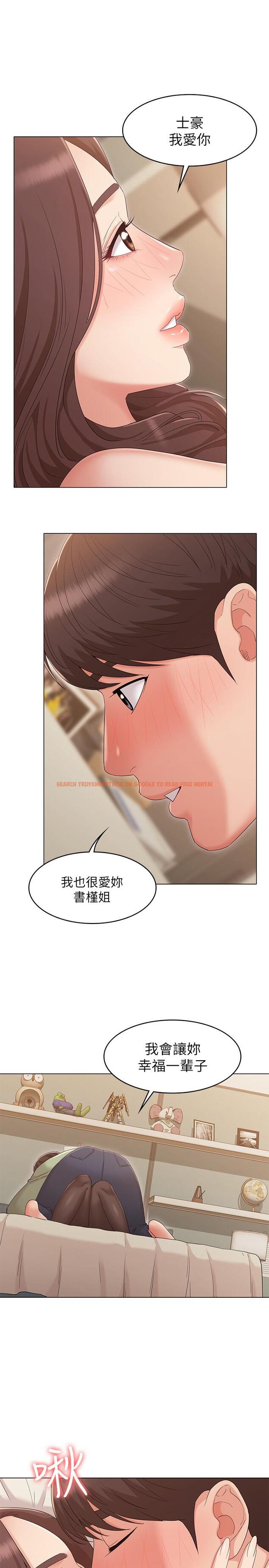 查看漫画女友的姐姐 - 最終話-再度找回珍貴的日常 - tymanga.com中的508297图片