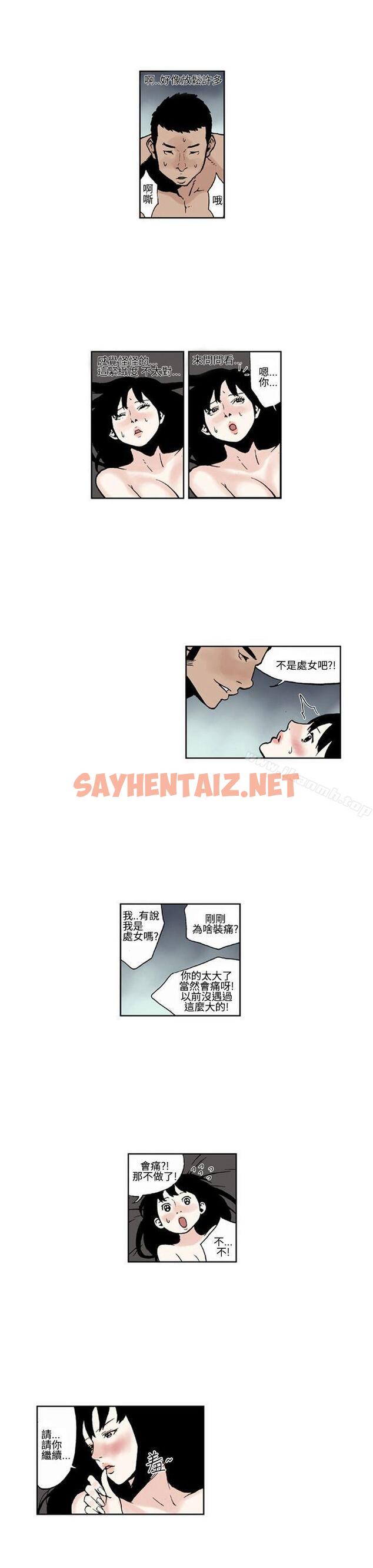 查看漫画女友的小套房(完結) - 第7話 - tymanga.com中的97998图片