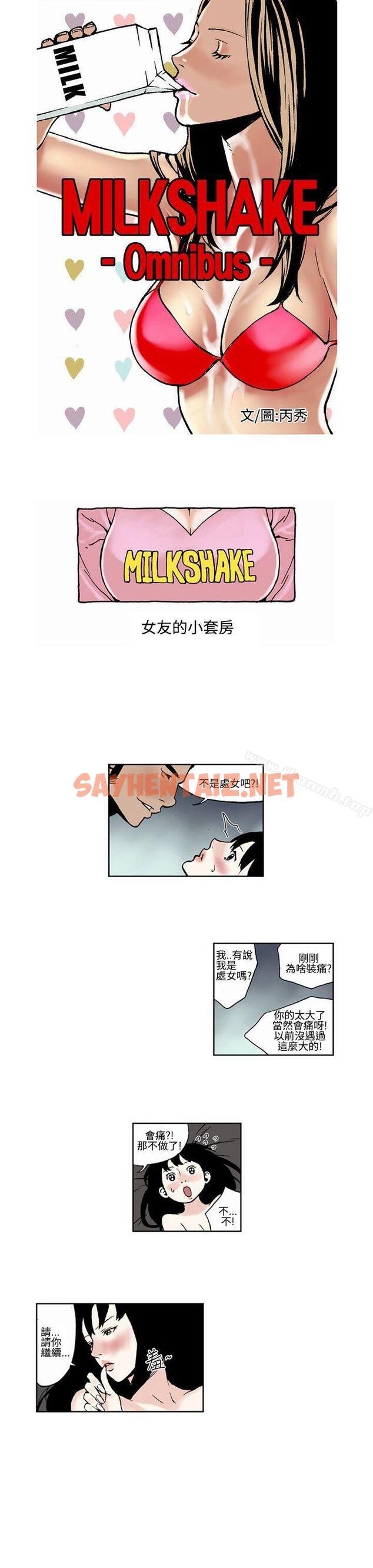 查看漫画女友的小套房(完結) - 最終話 - tymanga.com中的98039图片