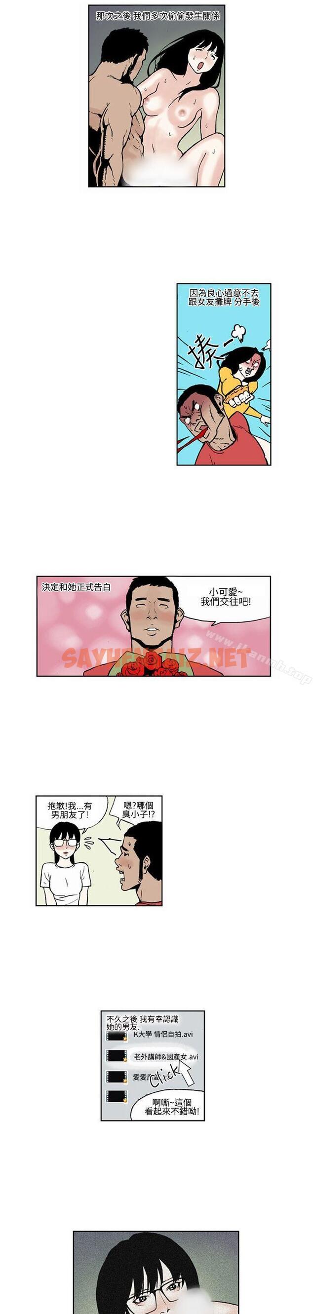 查看漫画女友的小套房(完結) - 最終話 - tymanga.com中的98069图片