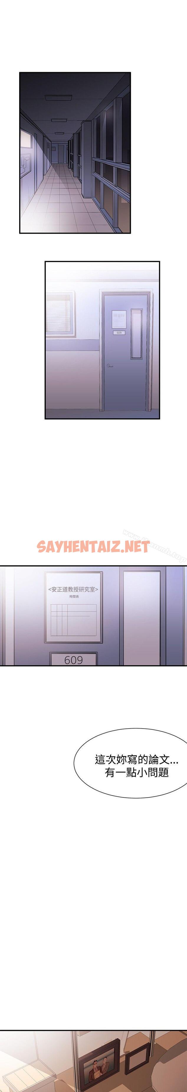 查看漫画女助教 - 第1話 - sayhentaiz.net中的225479图片