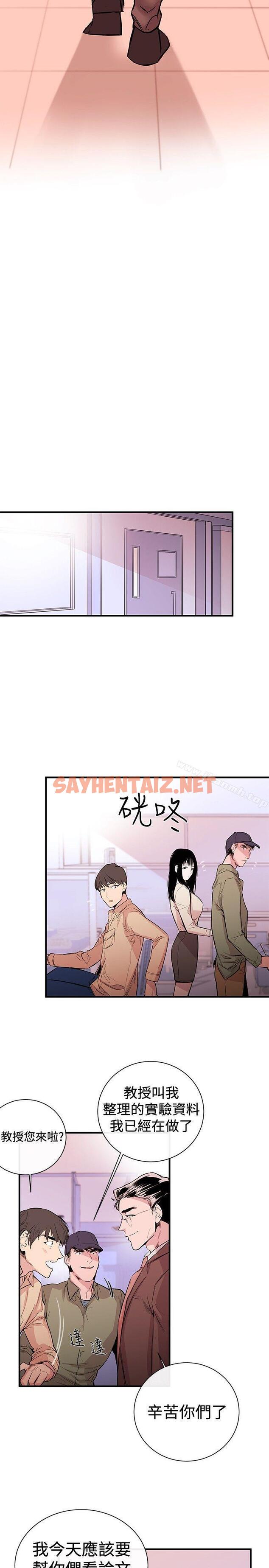 查看漫画女助教 - 第1話 - sayhentaiz.net中的225748图片