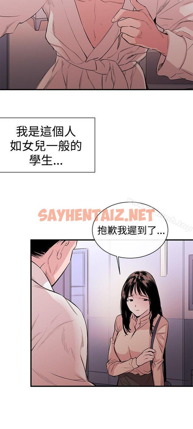 查看漫画女助教 - 第1話 - sayhentaiz.net中的412324图片